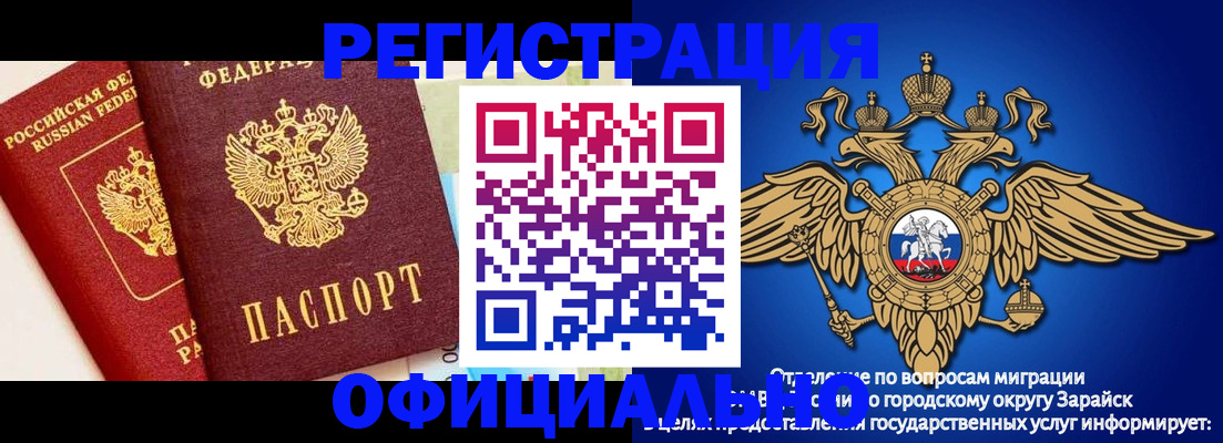 прописка гарантия в Адыгее