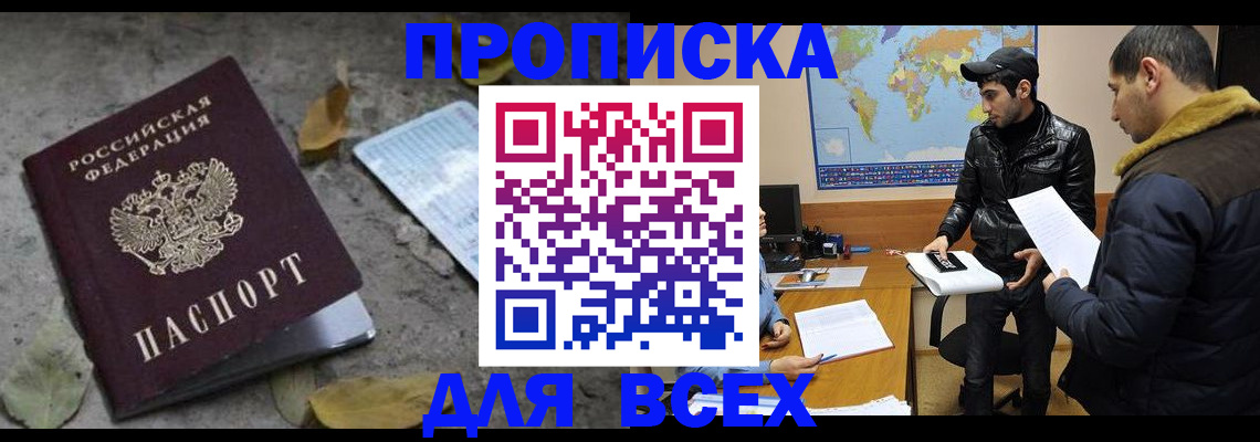 временная регистрация 2025 в Адыгее