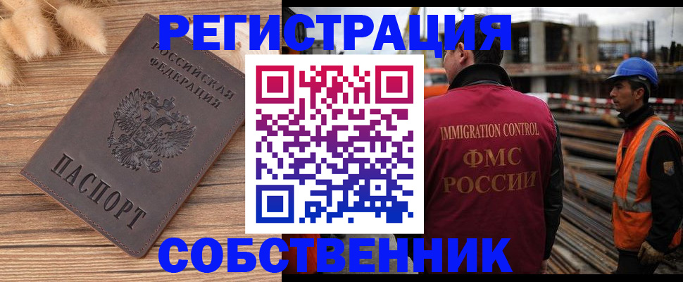прописка регистрация в Адыгее