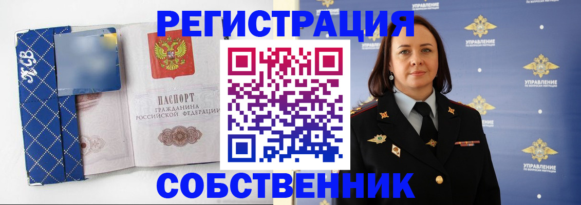 временная регистрация купить в Адыгее